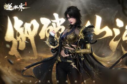 逆水寒最新战令爆料视频,神秘势力崛起，江湖风云再起