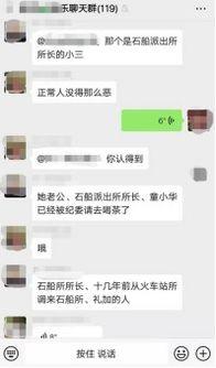 重庆张先生最新爆料完整,揭秘XX事件背后惊人真相